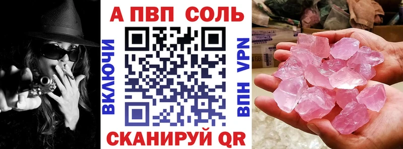 Купить закладки  Игарка  A-PVP VHQ 