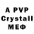 A-PVP мука MARAT KHASYANOV