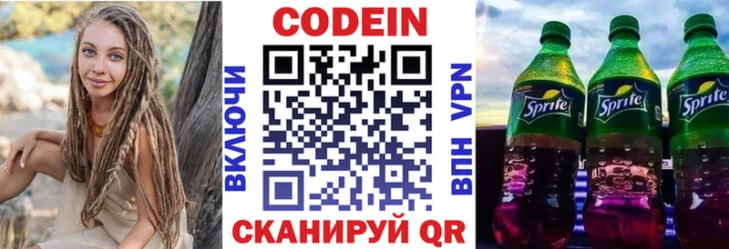 Купить где  Игарка  Кодеин напиток Lean (лин) 