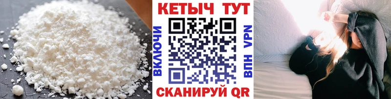 КЕТАМИН VHQ  Купить где  Игарка 