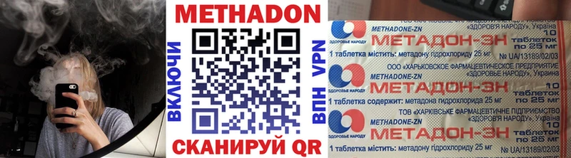 Метадон methadone  Купить  Игарка 
